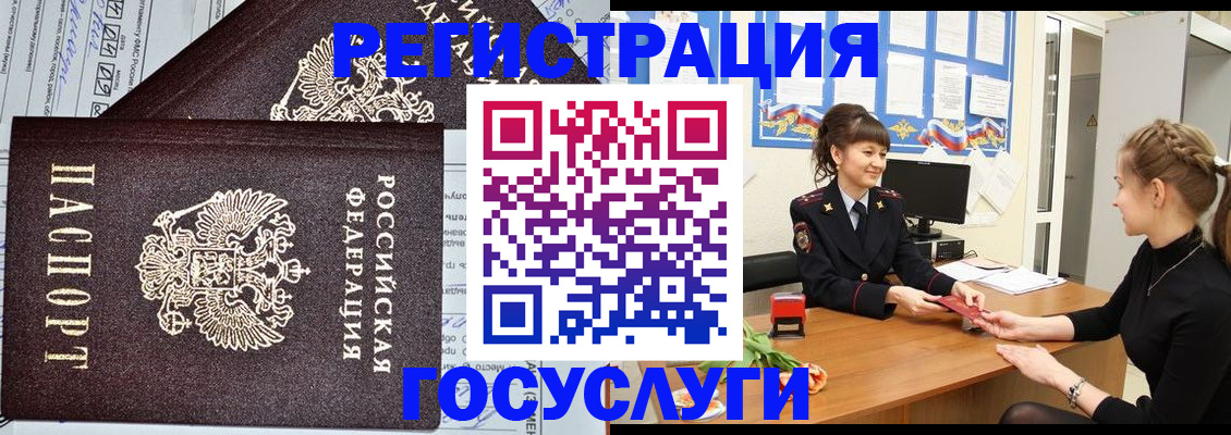 временная регистрация в Коркино