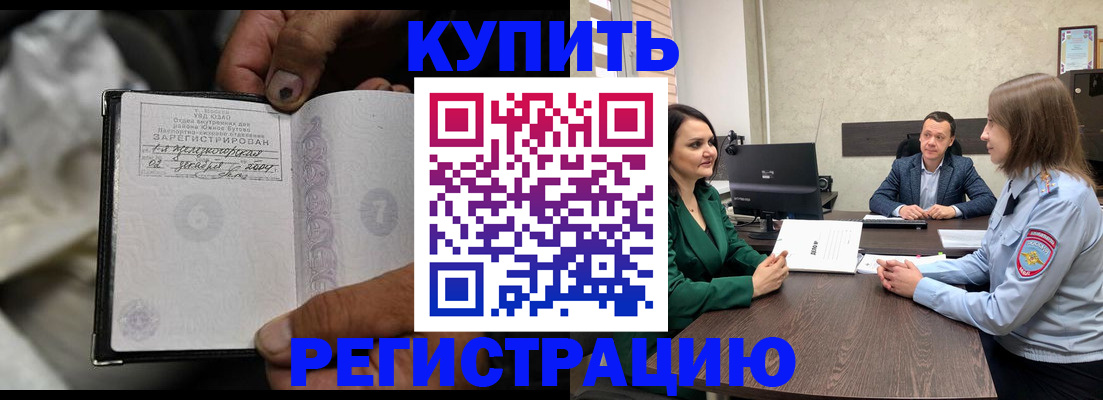 временная регистрация в квартире в Коркино