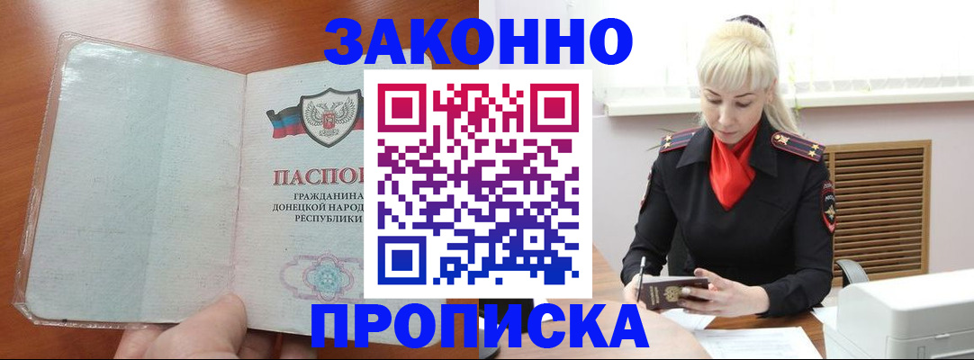прописка паспорт в Коркино