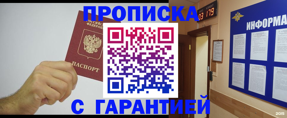 временная регистрация купить в Коркино