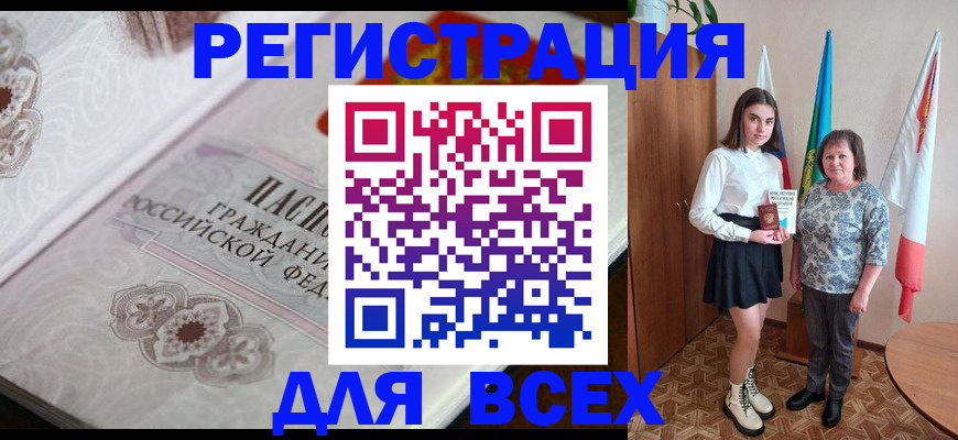 временная регистрация в квартире в Коркино